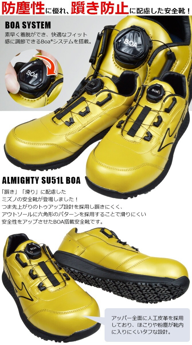 �ڸ���� �ߥ��� ������ ���ˡ����� ������ޥ��ƥ� ALMIGHTY SU51L BOA F1GA2513 BOA��� �������å� MIZUNO ��� JSAA A�� �Ĥޤ����ɻ� �ѳ� ���� �ɿ� �׷�ۼ�