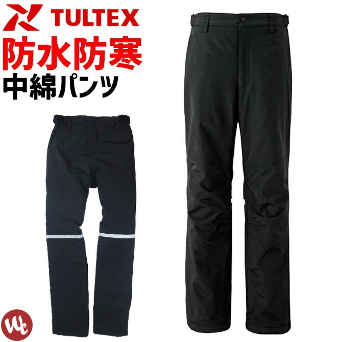 防水防寒パンツ TULTEX(タルテックス) AZ-8877 AITOZ(アイトス