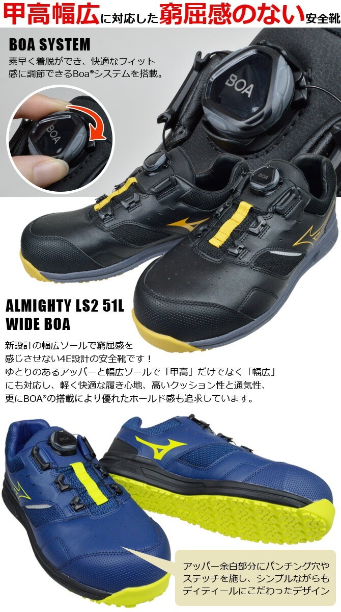 ߥ  ˡ BOA 4E ޥƥ MIZUNO ALMIGHTY LSII51L WIDE BOA F1GA2415 å  ǥ 뼰 եƥ塼 JSAAA ѳ   ɽ ׷ۼ