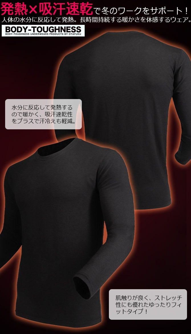 ��1���ޤǥͥ��ݥ��ġ�BT ȯǮ�۴�®�� ���롼�ͥå������ JW-155 ���� BODYTOUGHNESS �ۥåȥ���ץ�å���� �ܥǥ����եͥ� �����դ����� �����ȥɥ� ���ݡ��� ȯǮ �ݲ� �۴�®�� ����� �����