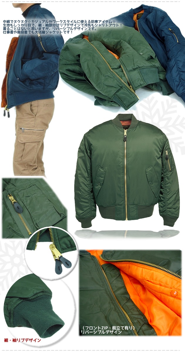 �ɴ����㥱�å� MA-1 ���� �ե饤�ȥ��㥱�å� �֥륾�� �����ȥ� ��� ���� ����� ����� �ɴ��� �ɴ��� �ɥ������ �����ѡ� �������� �����ȥ� AITOZ AZ-10702