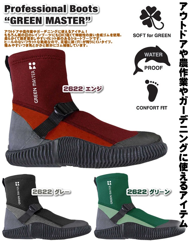 長靴 アトム グリーンマスターライト 先芯なし パッカブル ショート