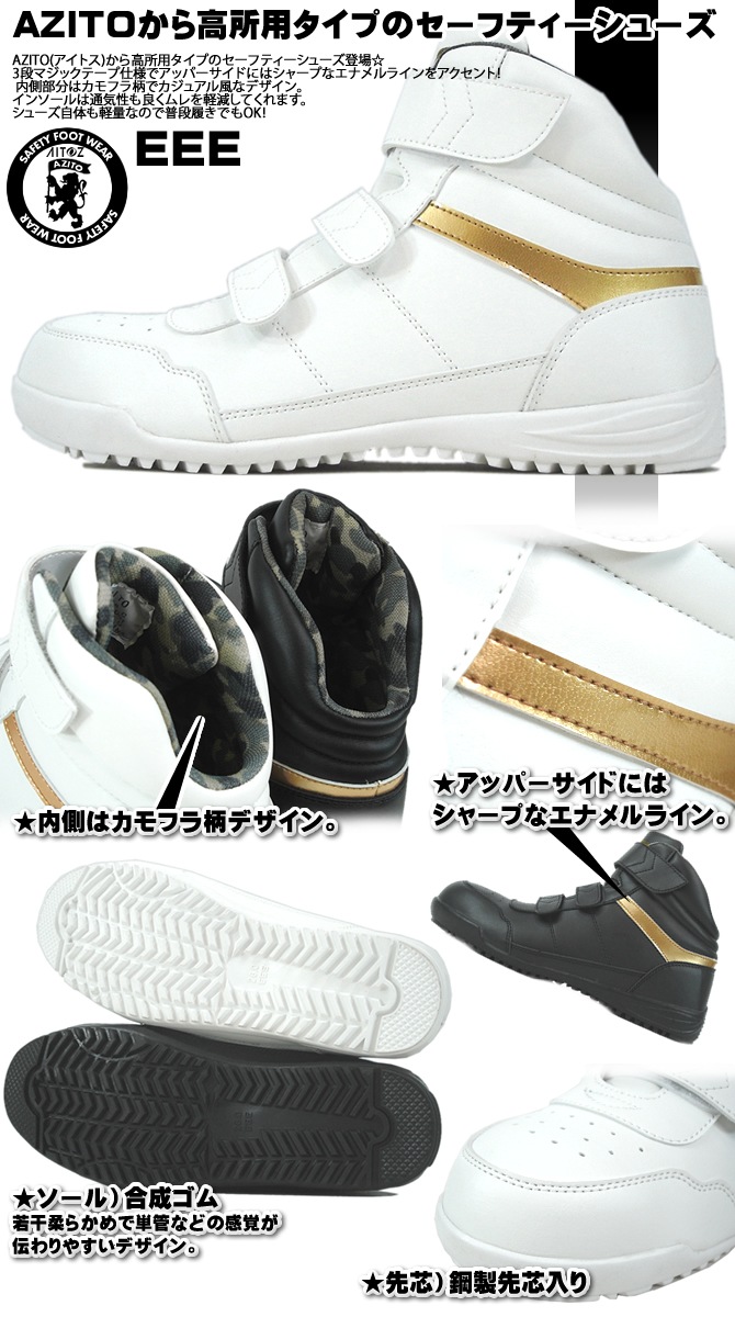 ������ ���ˡ����� ������ AZITO �ޥ��å��ơ��� �ϥ����å� ����� �����եƥ������塼�� ��ȷ� ������� ��� 24.5-28.0cm �����ȥ� AITOZ AZ-58746