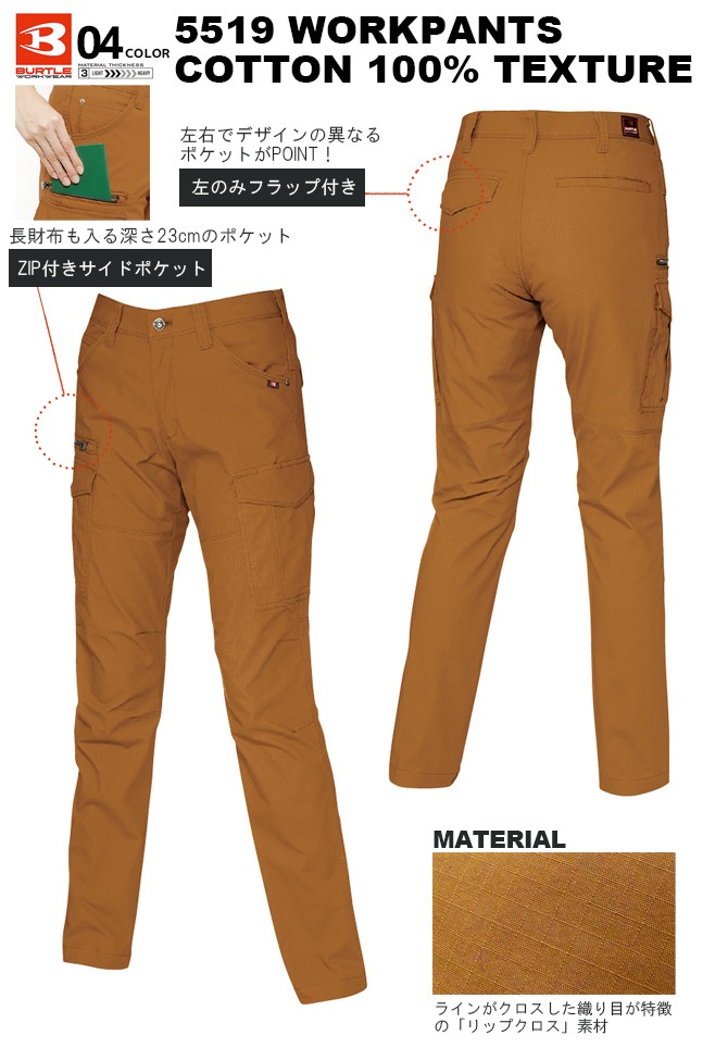 ����� �ղ����Ǻ� ��ǥ����� �������ѥ�� �С��ȥ� ����� ����ѥ�� ������ ��ȥ��ܥ� ��������100%�Ǻ� BURTLE 5519