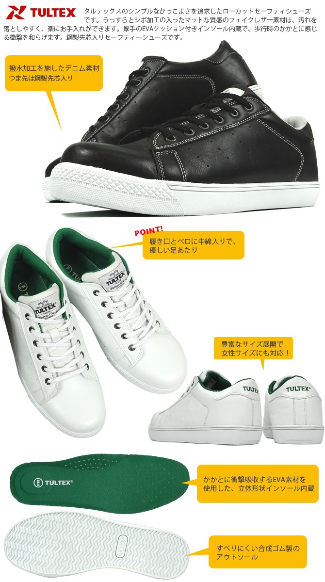  ˡ ƥå TULTEX ɳ å եƥ塼 ȷ ˡ  ǥ ˽ 22.5-29.0cm ȥ AITOZ AZ-51647