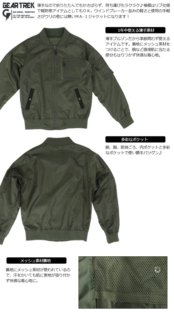  MA-1 ΢å 㥱å ֥륾   㥱å   ˽ ȥ AITOZ AZ-10758