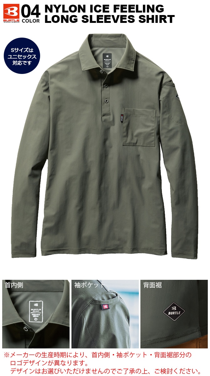 ��1���ޤǥͥ��ݥ��ġۥС��ȥ� Ĺµ�ݥ������ �������ե��å� 235 BURTLE 235/237���꡼�� ��� ��ǥ����� �ղ��� �ܿ��䴶 �۴�®�� �ý� UV���å� �����ѡ����ȥ�å� ����� �����