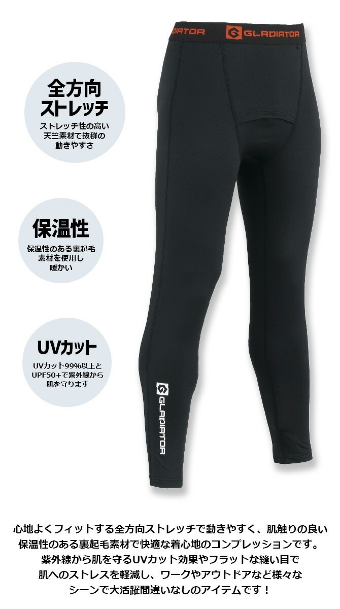 ��1���ޤǥͥ��ݥ��ġ�GLADIATOR �ۥåȥ���ץ�å���� ��������ѥ���ݡ��ȥ��󥰥����� G-1813 ����ǥ��������� ���� ��� ������������ �ݲ� ΢���� UV���å� ���ȥ�å� �ý� �����