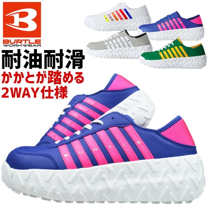 �С��ȥ� ������ ���ˡ����� 23.0-28.0cm BURTLE 3302 �������å� ��� ��ǥ����� 2025ǯ���� ������� ���� �ѳ� ���ݾý� ������� �����եƥ������塼��