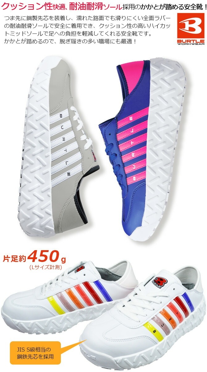 �С��ȥ� ������ ���ˡ����� 23.0-28.0cm BURTLE 3302 �������å� ��� ��ǥ����� 2025ǯ���� ������� ���� �ѳ� ���ݾý� ������� �����եƥ������塼��