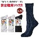���� �������� ���å��� 2­�� ����ȥ饹�ȥ��󥰥��å��� ���󥰥����� ��� S-859 OTAFUKU �����դ����� ��� ��ǥ����� �˽����� �����륷������ ��� �����ȥɥ�