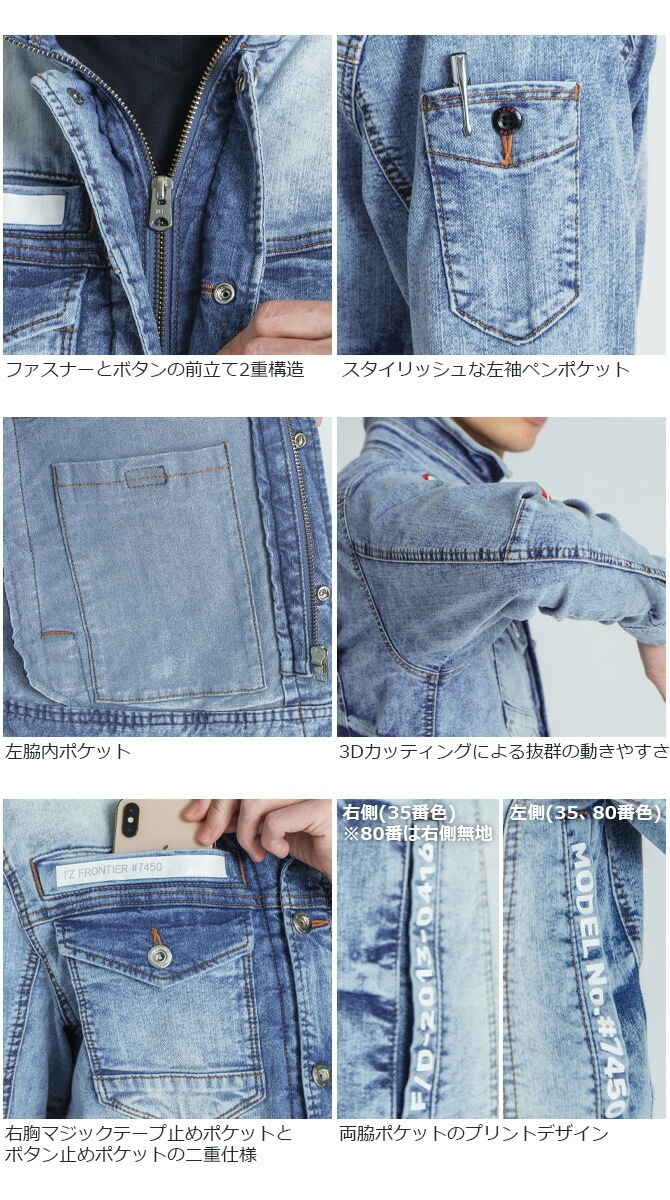 եƥ ܿ䴶 ȥå ǥ˥ 㥱å I'Z FRONTIER IZ-7450 7450꡼  ղ ȥå ۿ® UVå   