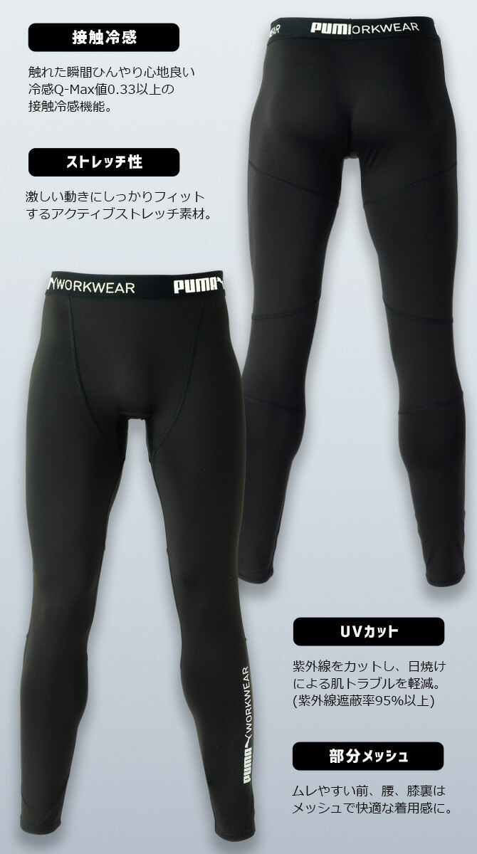 1ޤǥͥݥġۥ륳ץå ȥ PUMA ѥեޥ󥹥 ס  ( PUMA WORKWEAR ) PW-2014N  ղ ܿ䴶 ȥå UVå ý  