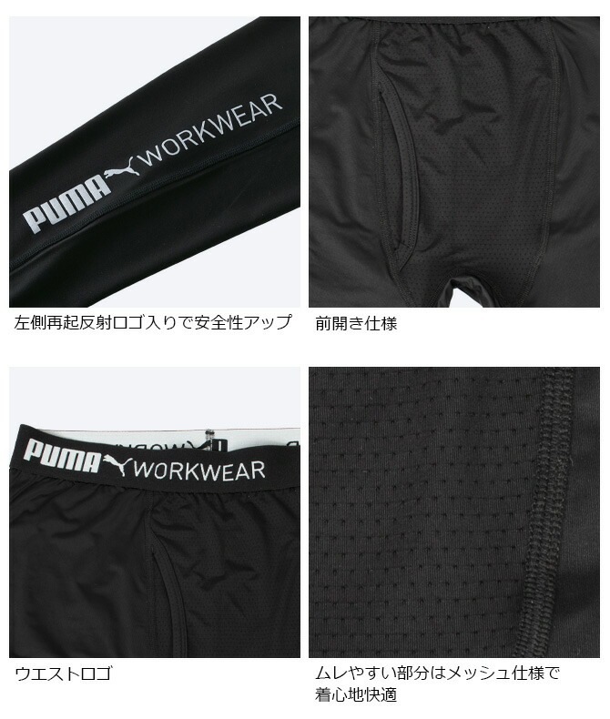 1ޤǥͥݥġۥ륳ץå ȥ PUMA ѥեޥ󥹥 ס  ( PUMA WORKWEAR ) PW-2014N  ղ ܿ䴶 ȥå UVå ý  