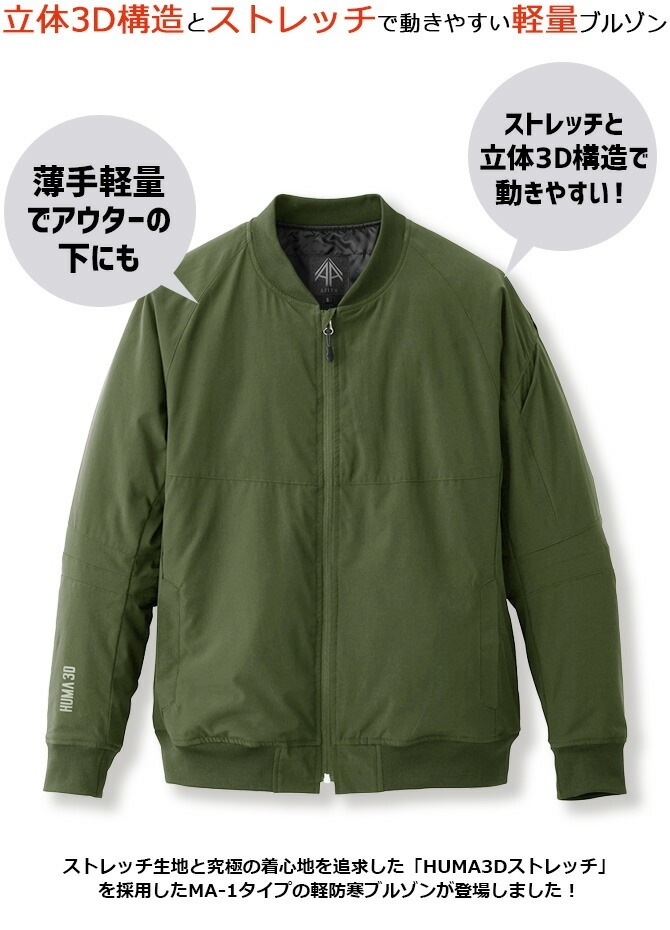 MA-1 HUMA 3D ���ȥ�å� ���ɴ� �֥륾�� ���� �������� AZ-10317 ��� ��ǥ����� AZITO ������ �ե饤�ȥ��㥱�å� �����ȥ� AITOZ ��� ����� �����