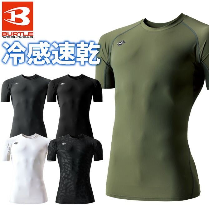 ��2���ޤǥͥ��ݥ��ġۥС��ȥ� 2025ǯ���� �����륳��ץ�å���� Ⱦµ �������ե��åƥå� 4105 BURTLE ICE FITTED 4097���꡼�� ��� ��ǥ����� �ղ� �ܿ��䴶 �۴�®�� �̵��� �ý� UV���å� ���ȥ�å� ����� �����