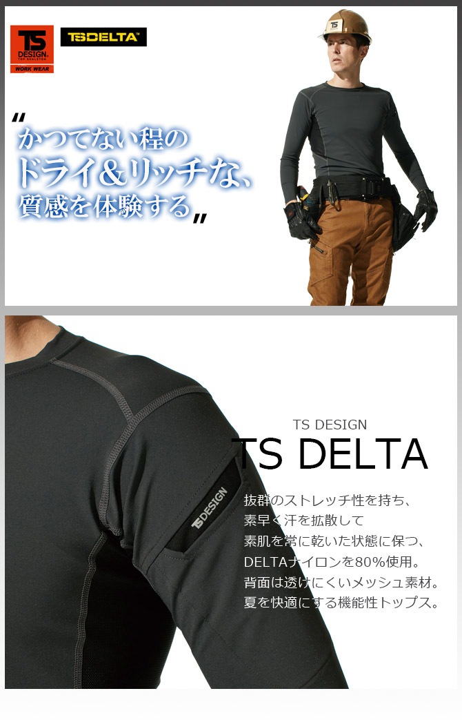 ��1���ޤǥͥ��ݥ��ġۥ����륳��ץ쥷��� ����ʡ������ ��� Ĺµ ���� TS DELTA ���󥰥��꡼�֥���� TS DESIGN 8315 �ܿ��䴶 UV���å� �ý���ǽ ���ȥ�å� ����ʡ� �����