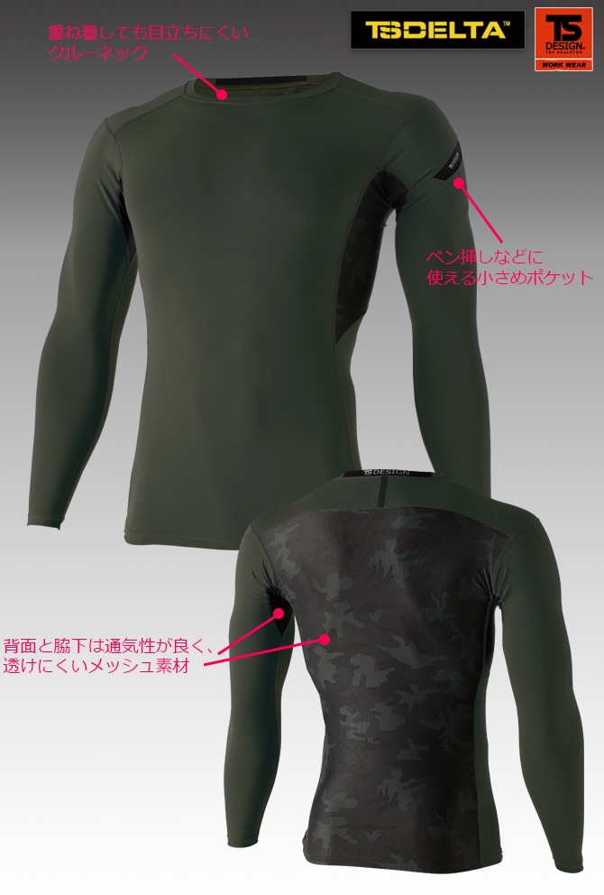 ��1���ޤǥͥ��ݥ��ġۥ����륳��ץ쥷��� ����ʡ������ ��� Ĺµ ���� TS DELTA ���󥰥��꡼�֥���� TS DESIGN 8315 �ܿ��䴶 UV���å� �ý���ǽ ���ȥ�å� ����ʡ� �����