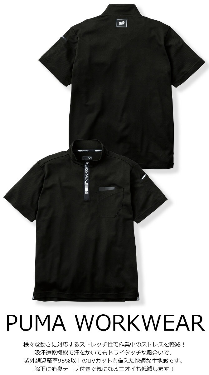 ��1���ޤǥͥ��ݥ��ġۺ�ȥ����� PUMA Ⱦµ�ϥ��ͥå����å� �ס��� ��������� ( PUMA WORKWEAR ) PW-3013N ��� �����륷������ ���ȥ�å� �۴�®�� UV���å� �ý� ����� �����