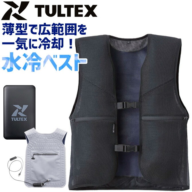 新品未開封品　水冷服 商品情報_水冷服ダイレクトクール（プロ仕様/2023モデル
