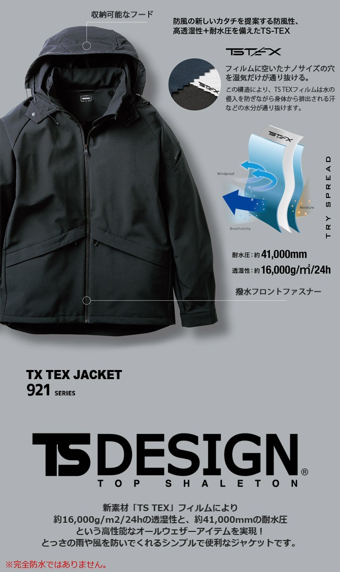 ں߸˸¤ò6,980ߢ3,980ߡ㥱å TS TEX 륦㥱å TSDESIGN ƣ 9216  륷  ȥå ù  Ʃ  