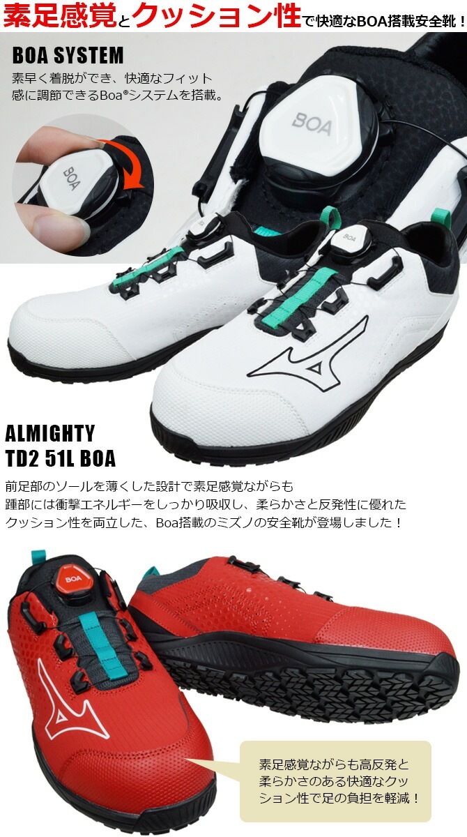 �ߥ��� ������ ���ˡ����� BOA��� ������ޥ��ƥ� MIZUNO ALMIGHTY TDII51L BOA F1GA2402 �������å� ��� ��ǥ����� ������뼰 �����եƥ����塼�� �ץ��ƥ��ƥ��֥��ˡ�����A�� �ѳ� ���� ���� �ɽ� �׷�ۼ�