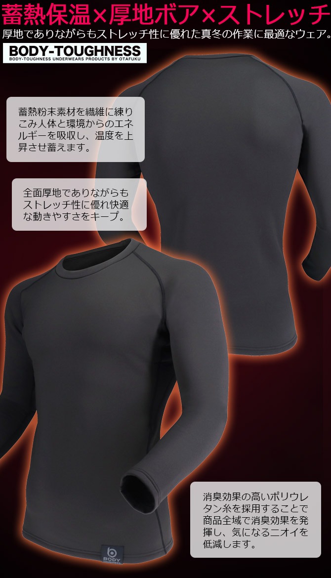 �˸��ۥåȥ���ץ�å���� BT �����⥨�� �ܥ� �إӡ��������� ���롼�ͥå������ BODY TOUGHNESS(�ܥǥ����եͥ�) JW-254 ��� ��ǥ����� �����դ����� ���� ���ȥ�å� ��Ǯ�ݲ� ���̾ý� ΢�ܥ� �۴� �糰���ڸ� ����ʡ� ����� �����