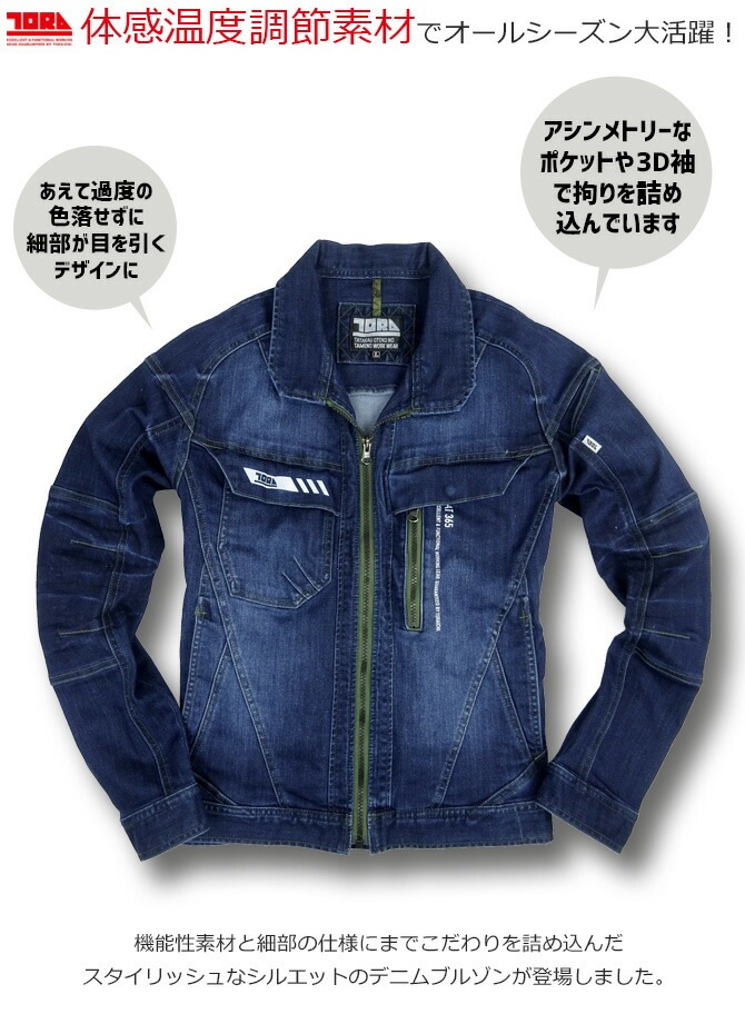 ���ȥ�å� �ǥ˥�֥륾�� �Ұ� TORAICHI 8830-124 8830���꡼�� �δ�����Ĵ�� �����륷������ ��� ������㥱�å� ����� �����