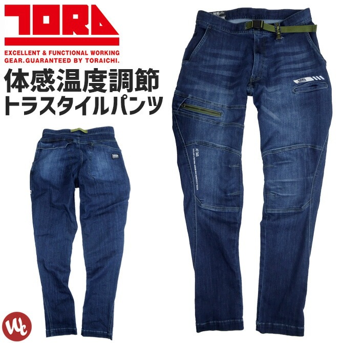 ���ȥ�å� �ǥ˥�ȥ饹������ѥ�� �Ұ� TORAICHI 8830-720 8830���꡼�� �δ�����Ĵ�� �����륷������ ��� ����ѥ�� ����� �����