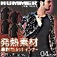 【1点までゆうパケット可】在庫処分セール ホットコンプレッション 長袖 クルーネック ハマー HUMMER ウォームインナー 作業服 作業着 防寒 発熱 保温 防風 シャツ インナー 秋冬用 アタック