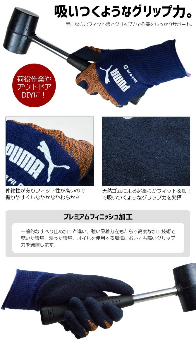 ��3���ޤǥͥ��ݥ��ġۥס��� ��ȼ��� ���å����ե��å� ŷ������ ����������� PG-1300 Rock & Fit PUMA WORK GLOVES ��� ��ǥ����� ��ȴ������