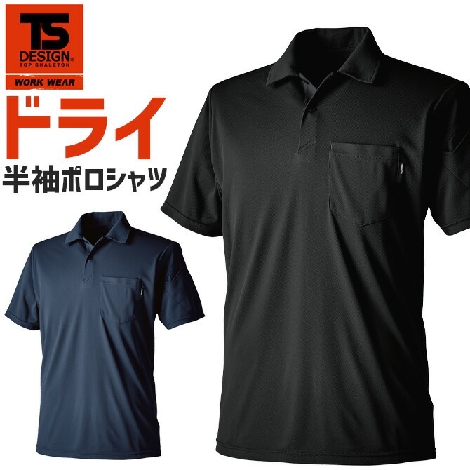 1ޤǥͥݥġȾµݥ ɥ饤 硼ȥ꡼ ݥ 6065 TS DESIGN 륷   