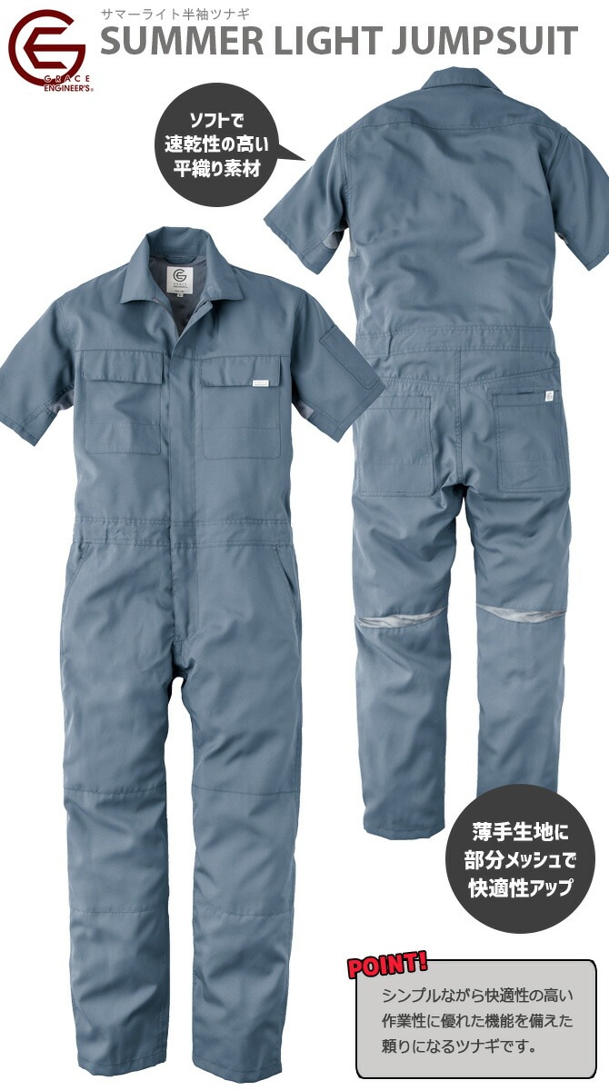 ���ޡ��饤�ȥĥʥ� Ⱦµ ���졼�����󥸥˥����� GRACE ENGINEERS GE-635 SK�ץ������� ��� ��ǥ����� �����С������� �ղ� �����ץ����� �ĥť��� ������� ����� �����