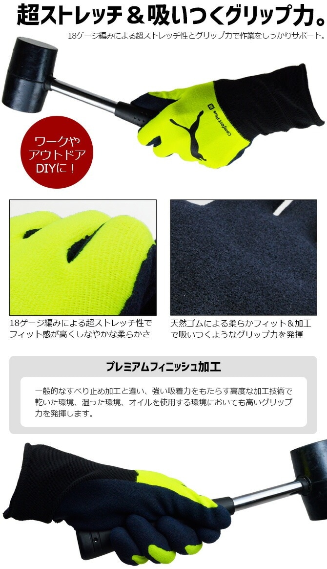 ��3���ޤǥͥ��ݥ��ġۥס��� ��ȼ��� ����ե����ȥץ饹 ŷ������ ����������� PG-1310 Comfort Plus PUMA WORKING GLOVES ��� ��ǥ����� ��ȴ������