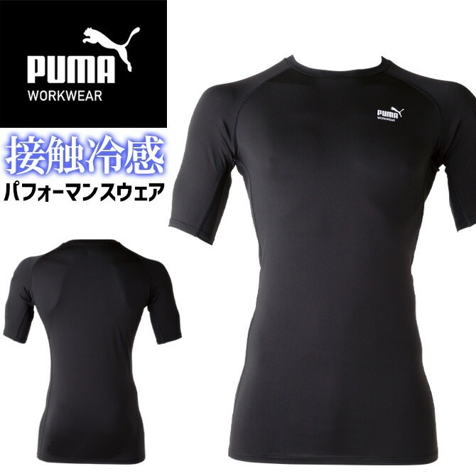 ��1���ޤǥͥ��ݥ��ġۥ����륳��ץ�å���� ��ȥ����� PUMA Ⱦµ �ѥե����ޥ󥹥����� �ס��� ��������� ( PUMA WORKWEAR ) PW-2011N ��� �ղ� �ܿ��䴶 ���ȥ�å� UV���å� �ý� ����� �����