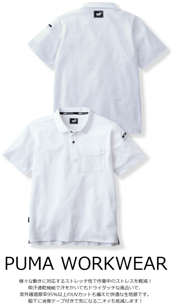 1ޤǥͥݥġۺȥ PUMA Ⱦµ ݥ ס  ( PUMA WORKWEAR ) PW-4014N  륷 ȥå ۴® UVå ý  