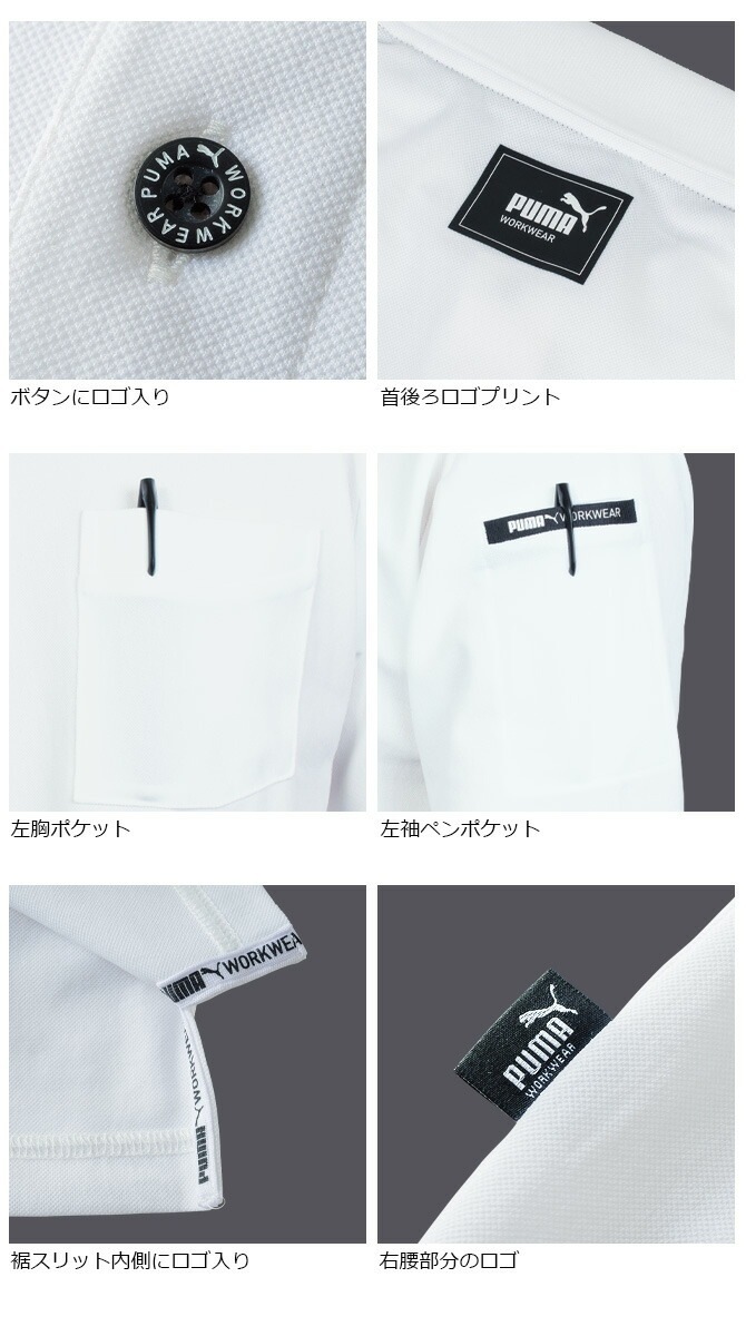 1ޤǥͥݥġۺȥ PUMA Ⱦµ ݥ ס  ( PUMA WORKWEAR ) PW-4014N  륷 ȥå ۴® UVå ý  