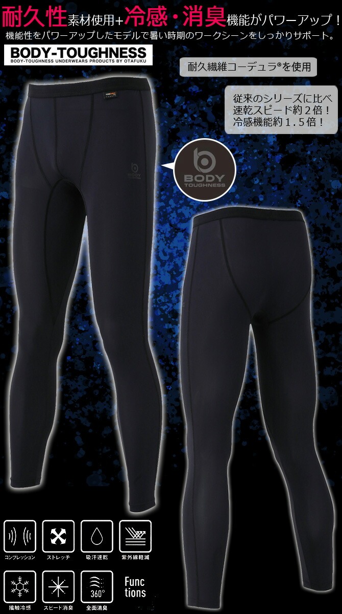 ��1���ޤǥͥ��ݥ��ġۥ����륳��ץ�å���� BT �ѥ���ȥ�å� EVO ���󥰥ѥ�� BODY TOUGHNESS(�ܥǥ����եͥ�) JW-732 ��� �����դ����� ��� �ܿ��䴶 �ý� �۴� ®�� UV���å� ���ȥ�å� ����ʡ� ����� �ղ���