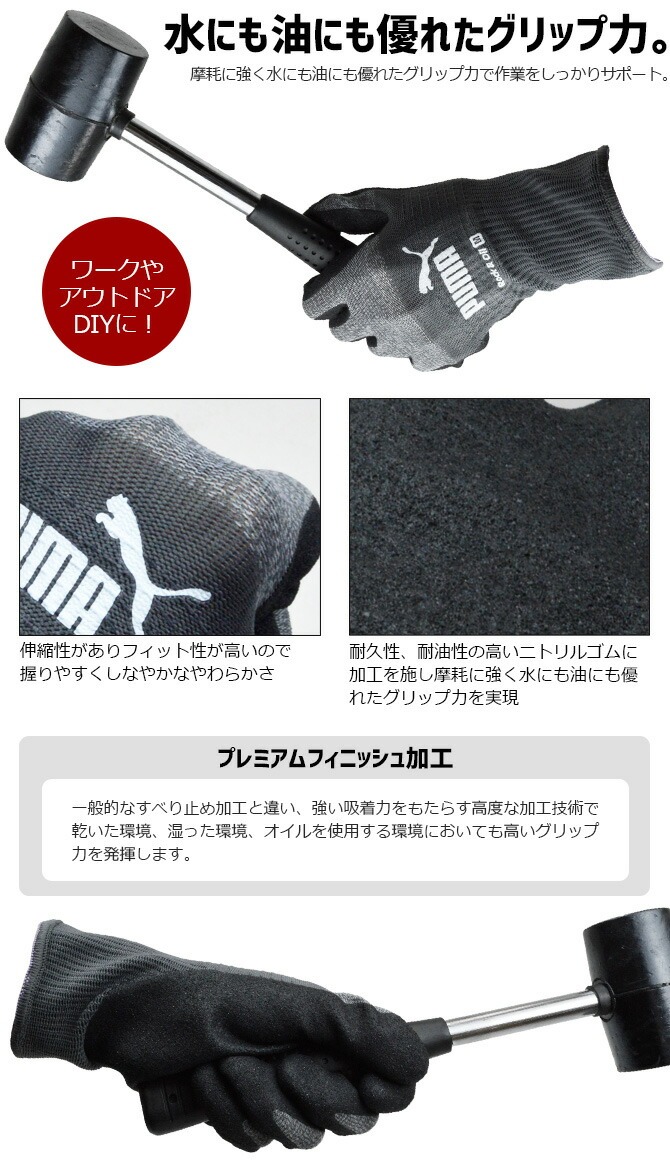 ��3���ޤǥͥ��ݥ��ġۥס��� ��ȼ��� ���å��������� �˥ȥ�르�� ����������� PG-1500 Rock & Oil PUMA WORK GLOVES ��� ��ǥ����� ��ȴ������