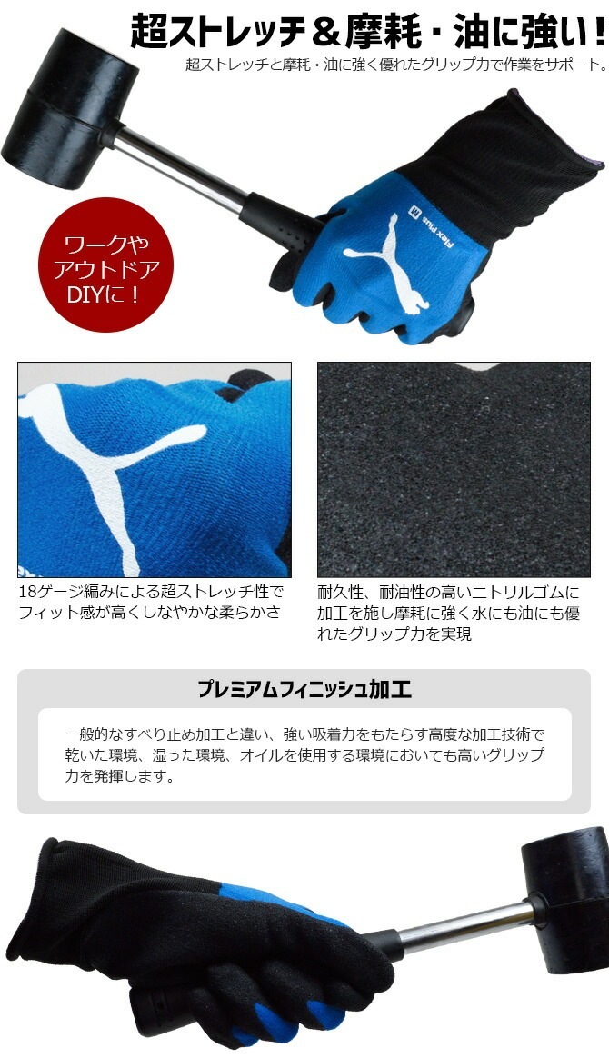 ��3���ޤǥͥ��ݥ��ġۥס��� ��ȼ��� �ե�å����ץ饹 �˥ȥ�르�� ����������� PG-1510 Flex Plus PUMA WORK GLOVES ��� ��ǥ����� ��ȴ������