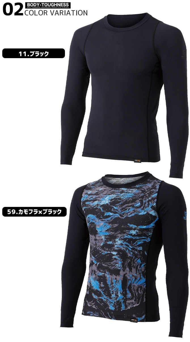 ��1���ޤǥͥ��ݥ��ġۥ����륳��ץ�å���� BT �ѥ���ȥ�å� EVO ���󥰥��꡼�� ���롼�ͥå������ BODY TOUGHNESS(�ܥǥ����եͥ�) JW-726 ��� �����դ����� ��� �ܿ��䴶 �ý� �۴� ®�� UV���å� ���ȥ�å� ����ʡ� ����� �ղ���