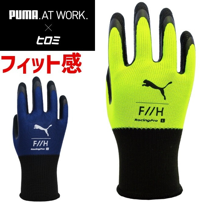 ��3���ޤǥͥ��ݥ��ġۥס��� Ω�� ��ȼ��� �졼���� �ץ� PGH-350 ŷ������ ��ƥå��� PUMA 3D GLOVES ��� ��ǥ����� ��ȴ������
