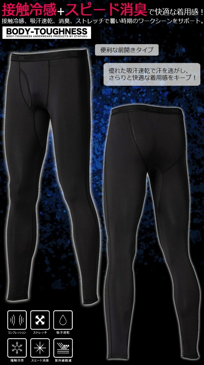 ��1���ޤǥͥ��ݥ��ġۥ����륳��ץ�å���� BT �䴶 �ý� �ѥ���ȥ�å� ������ ���󥰥ѥ�� BODY TOUGHNESS(�ܥǥ����եͥ�) JW-633 ��� �����դ����� ��� �ܿ��䴶 �ý� �۴� ®�� UV���å� ���ȥ�å� ����ʡ� ����� �ղ���