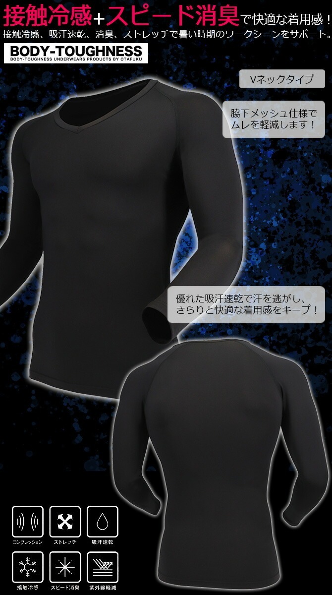 1点までネコポス可】クールコンプレッション BT 冷感 消臭 パワー