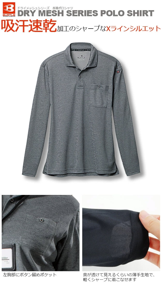 ��1���ޤǥͥ��ݥ��ġۥɥ饤��å���Ĺµ�ݥ������ BURTLE(�С��ȥ�) 665 �����륷������ ��� ��ǥ����� ���λ� �۴�®�� �����ɽ� ��� �����