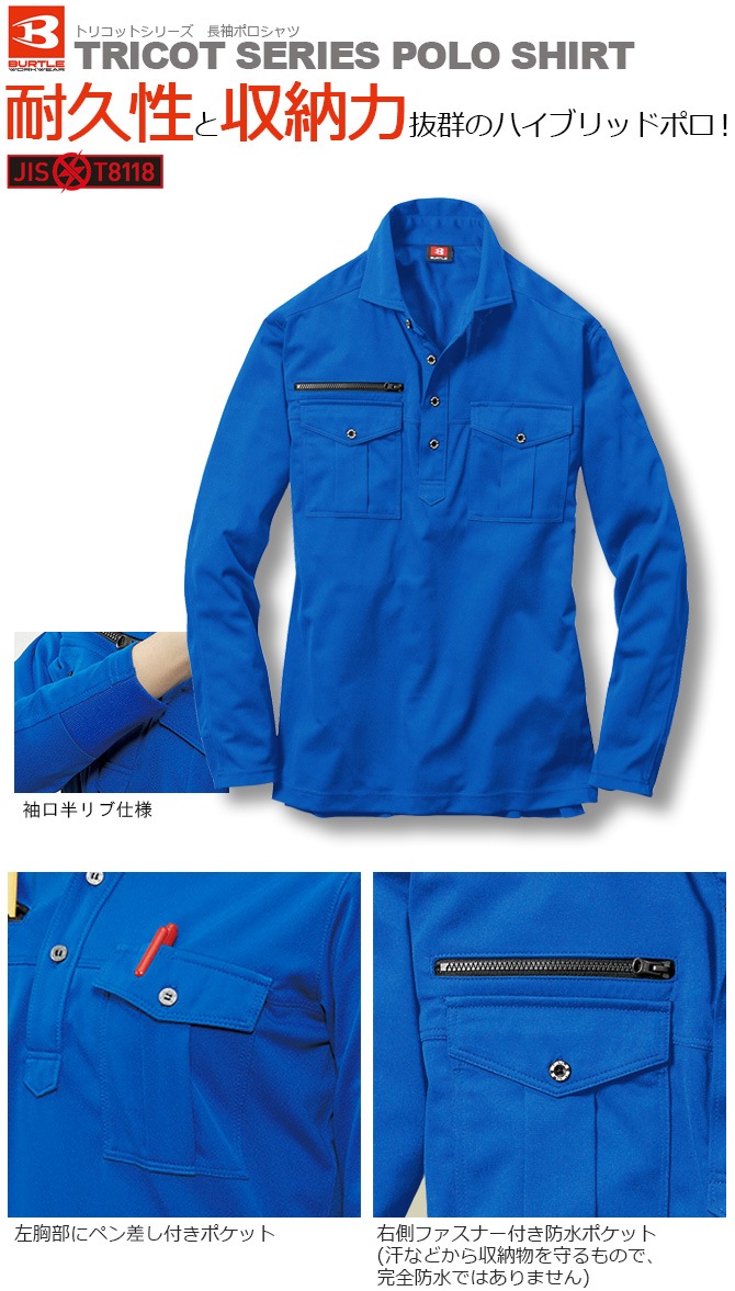 ��1���ޤǥͥ��ݥ��ġۥȥꥳ�å�Ĺµ�������� BURTLE(�С��ȥ�) 705 �����륷������ ��� ��ǥ����� �۴�®�� �����ɽ� ���� ���ȥ�å� ��� �����