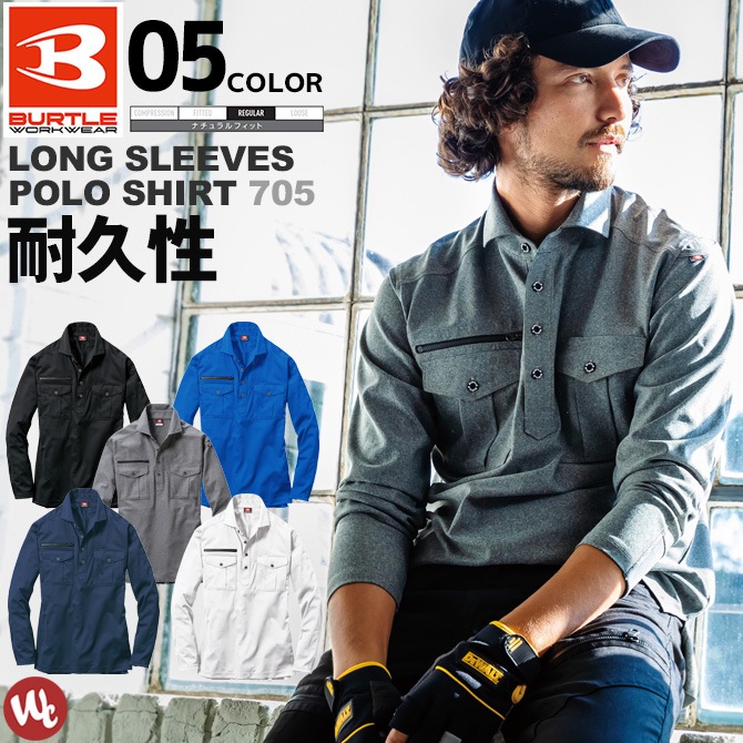 ��1���ޤǥͥ��ݥ��ġۥȥꥳ�å�Ĺµ�������� BURTLE(�С��ȥ�) 705 �����륷������ ��� ��ǥ����� �۴�®�� �����ɽ� ���� ���ȥ�å� ��� �����