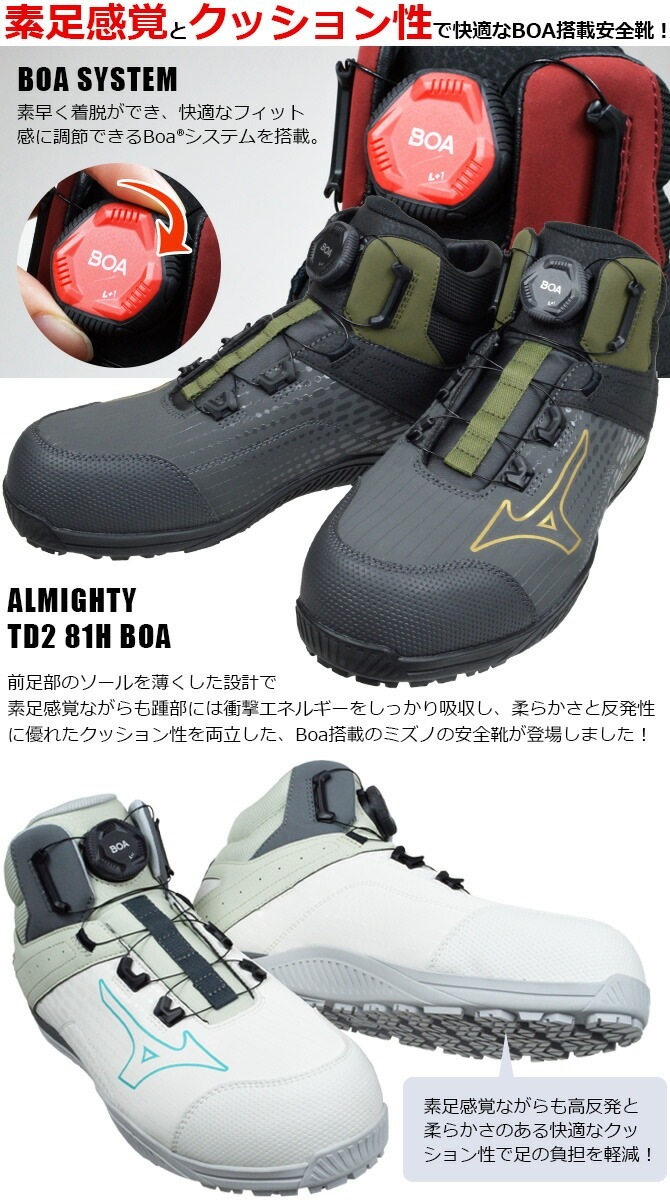 �ߥ��� ������ ���ˡ����� ������ޥ��ƥ� ALMIGHTY TDII 81H BOA F1GA2510 BOA��� �ϥ����å� MIZUNO ��� JSAA A�� �ѳ� ���� �ɿ� �׷�ۼ�