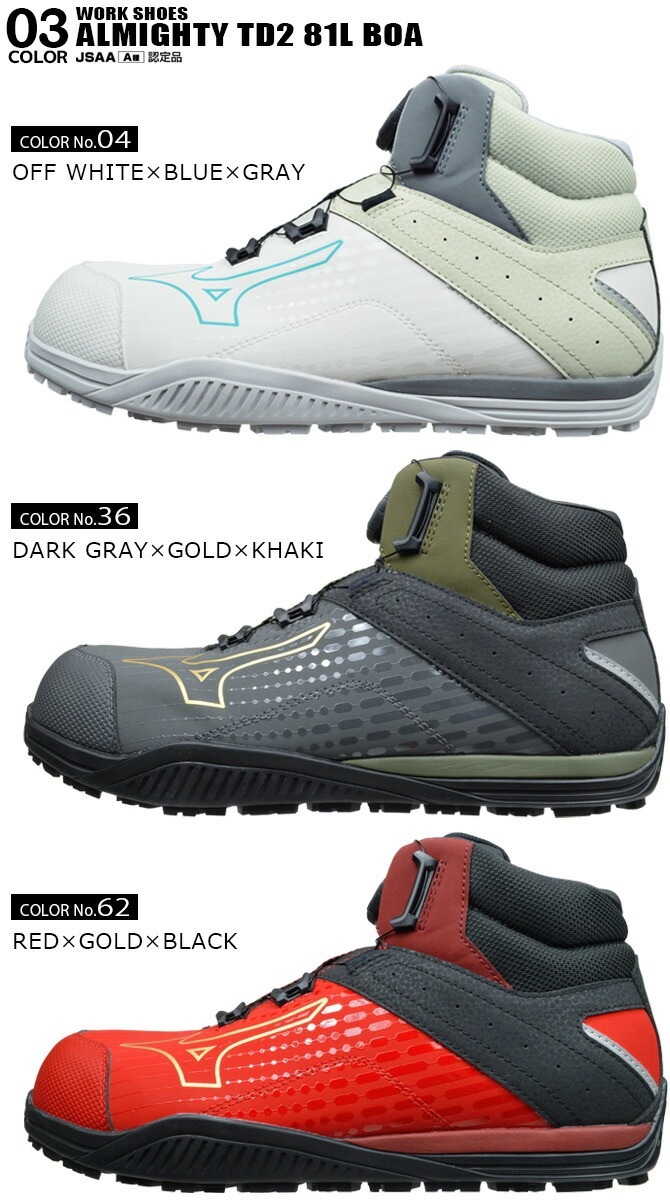 �ߥ��� ������ ���ˡ����� ������ޥ��ƥ� ALMIGHTY TDII 81H BOA F1GA2510 BOA��� �ϥ����å� MIZUNO ��� JSAA A�� �ѳ� ���� �ɿ� �׷�ۼ�