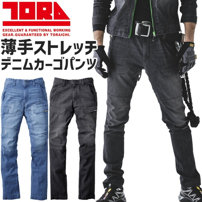 寅壱 2026年 新作 サマー デニム カーゴパンツ 8923-219 春夏 メンズ